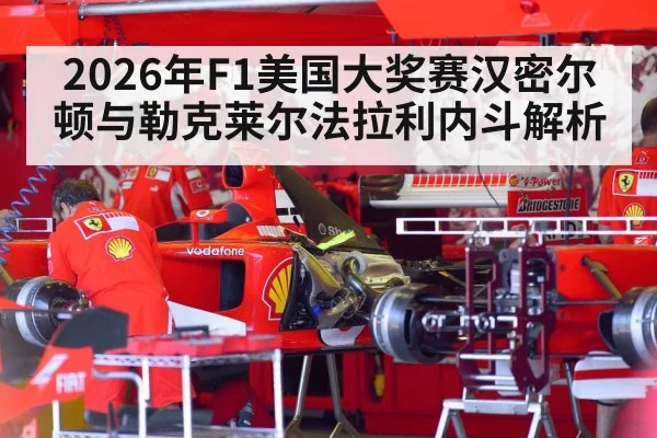 ferrari f1 pit crew